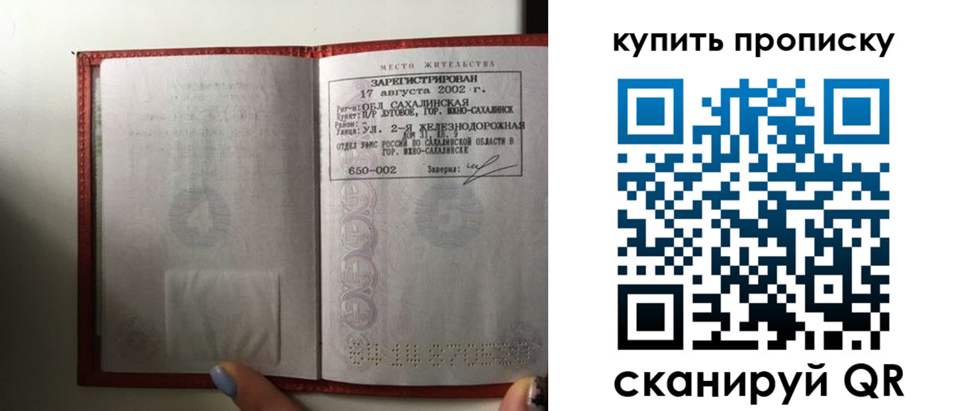 регистрация в Лодейном Поле
