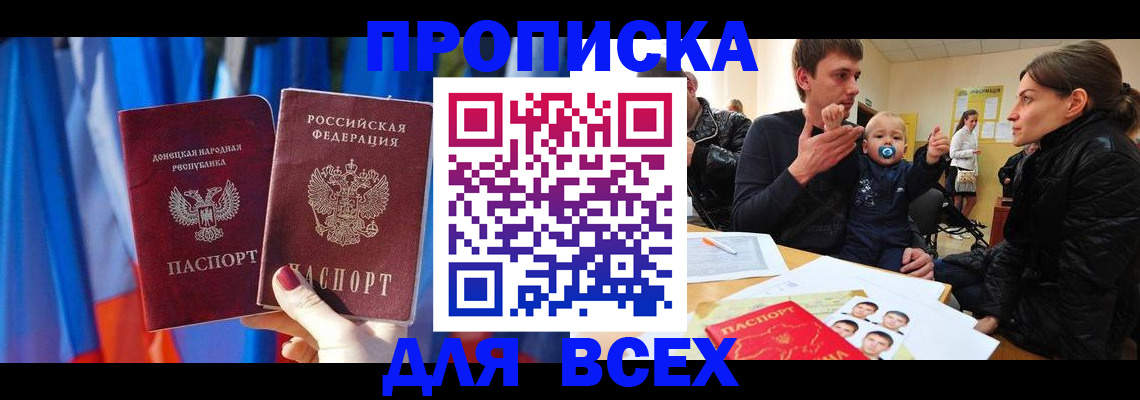 временная регистрация в квартире в Лодейном Поле