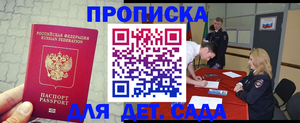 прописка для кредита в Лодейном Поле
