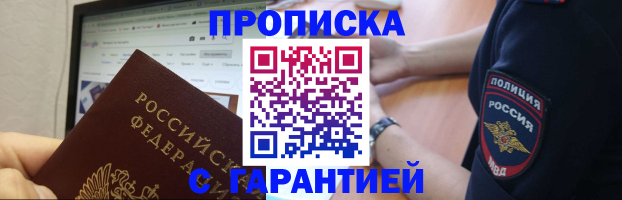 временная регистрация гарантия в Лодейном Поле