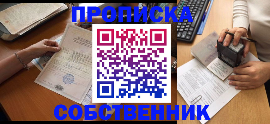 временная регистрация для всех в Лодейном Поле