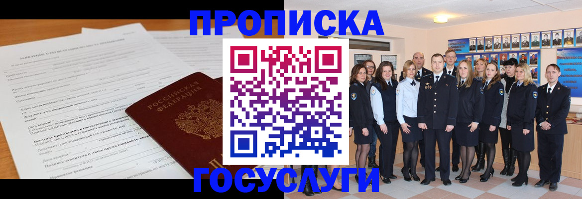 купить прописку в Лодейном Поле