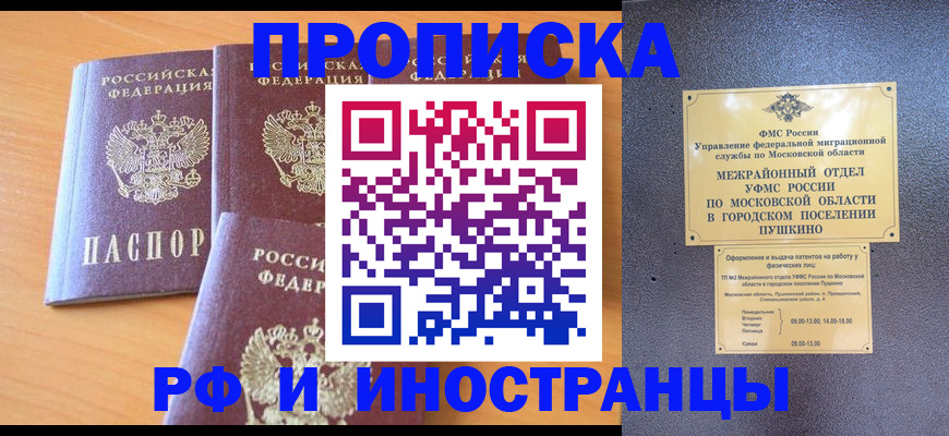 миграционный учет в Лодейном Поле